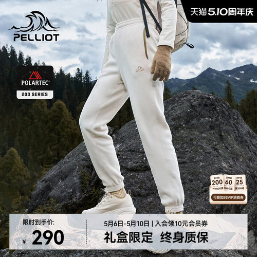 伯希和Polartec200保暖抓绒裤女