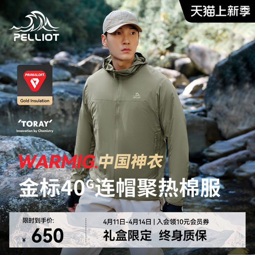 【P系列】伯希和金标P棉服