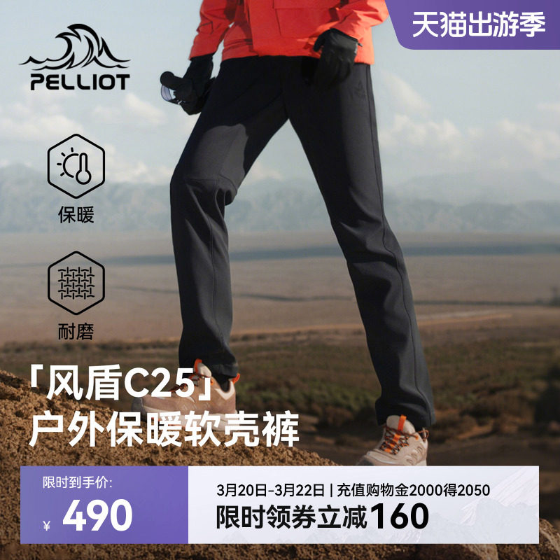 【风盾C25】伯希和软壳裤春季男新款户外防风冲锋运动裤登山长裤