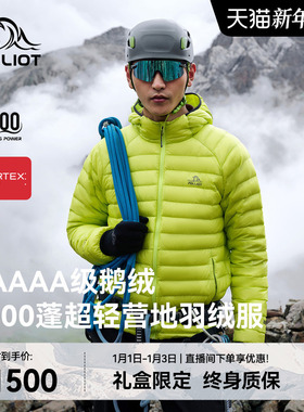 【P系列】伯希和户外1000蓬羽绒服男2025防风PERTEX鹅绒登山服