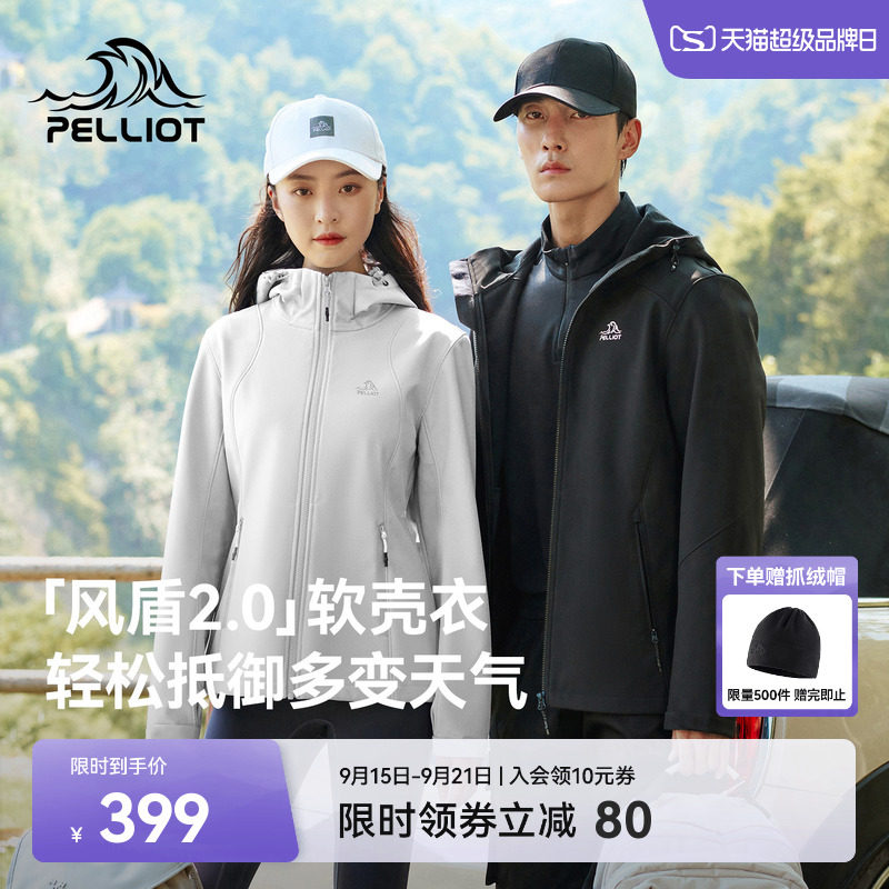 【风盾2.0】伯希和户外软壳衣女款防风加绒冲锋衣内胆保暖外套男