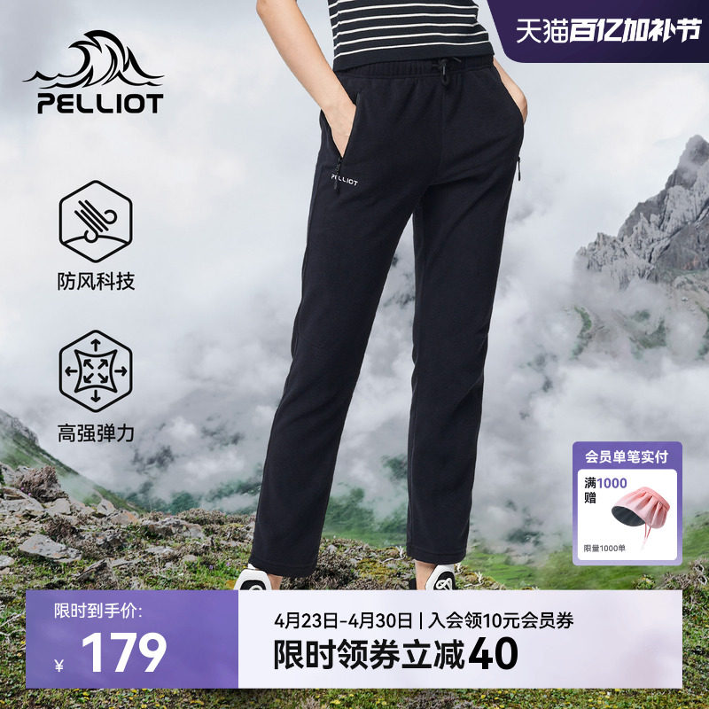 伯希和户外抓绒裤女冲锋裤内胆防风摇粒绒打底裤运动保暖裤子男