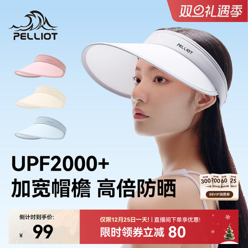 伯希和upf2000+防晒空顶帽
