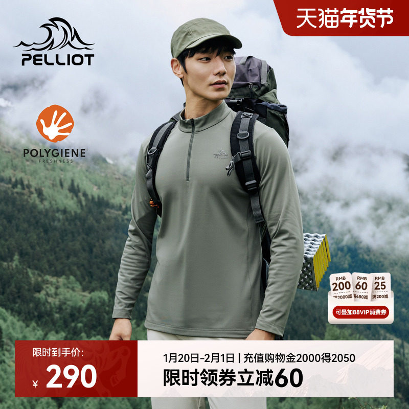 伯希和户外T恤加绒男运动保暖银离子抗菌登山半拉链立领上衣,运动服/休闲服装,运动T恤,淘宝优惠券,粉丝福利购,淘宝优惠卷