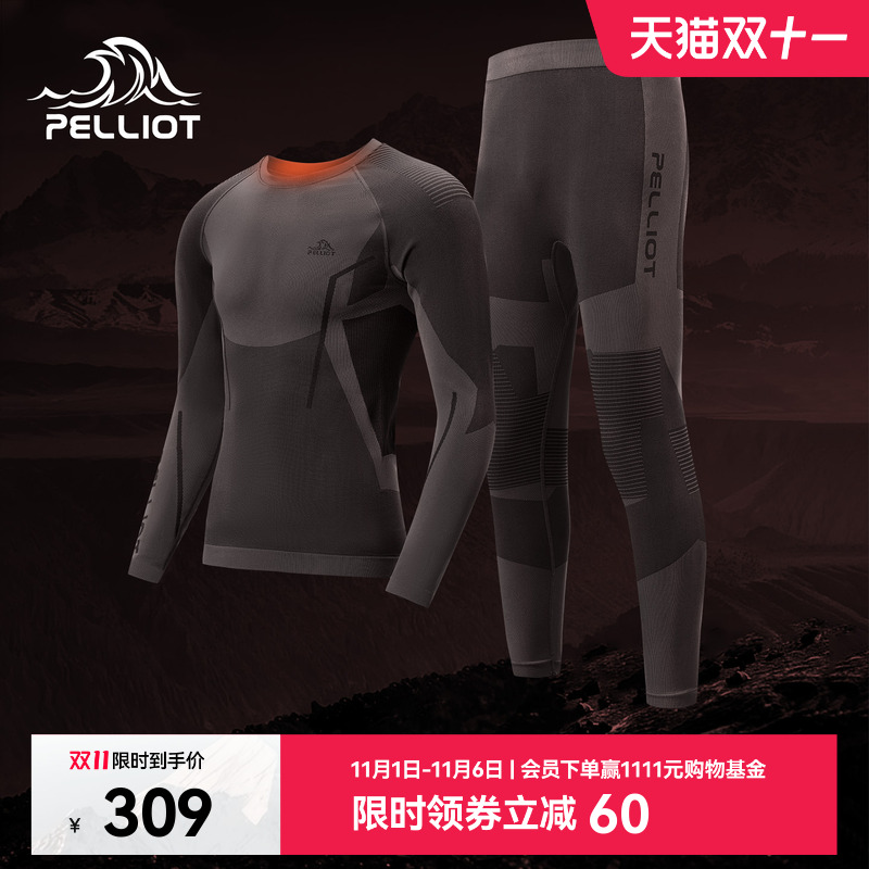 伯希和保暖内衣男款户外滑雪排汗快干秋衣秋裤套装加厚运动肌底衣