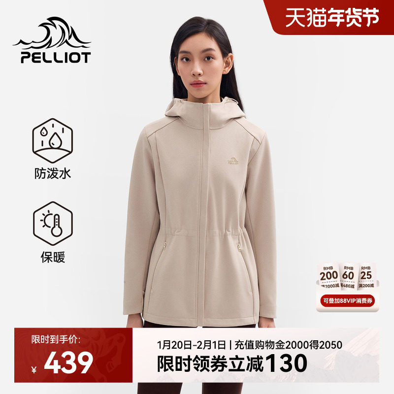 伯希和户外软壳衣女士秋冬新款防风收腰外套保暖修身夹克运动上衣,户外/登山/野营/旅行用品,软壳衣,淘宝优惠券,粉丝福利购,淘宝优惠卷