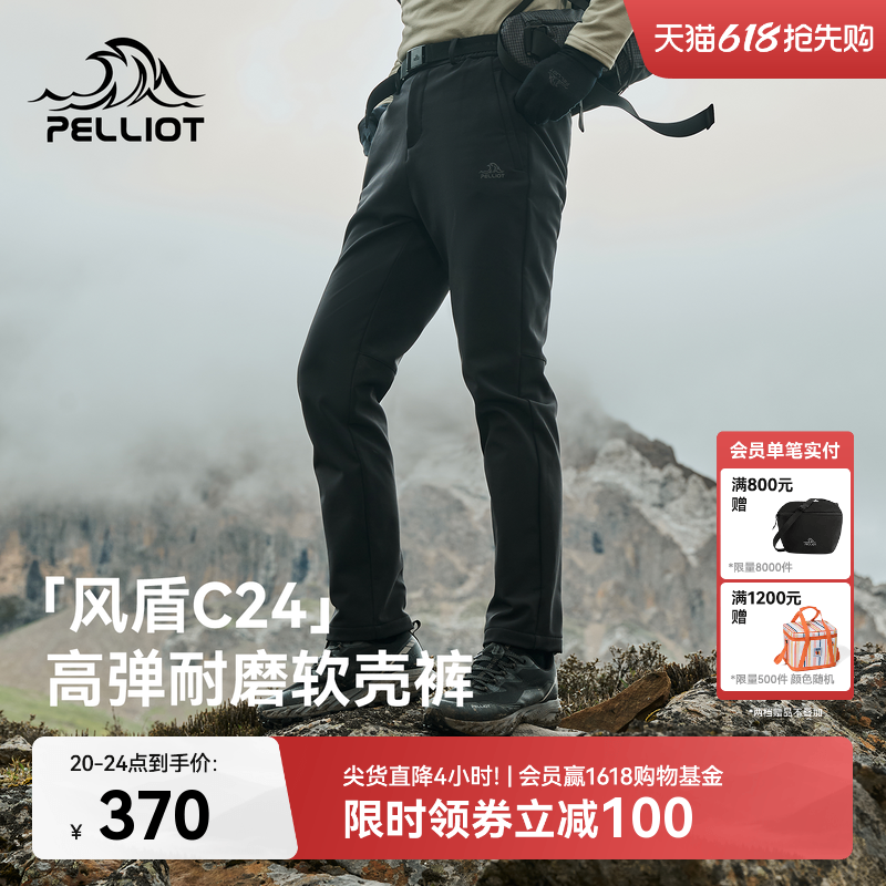 【风盾C24】伯希和户外软壳裤男春季防风裤子徒步登山冲锋裤女款