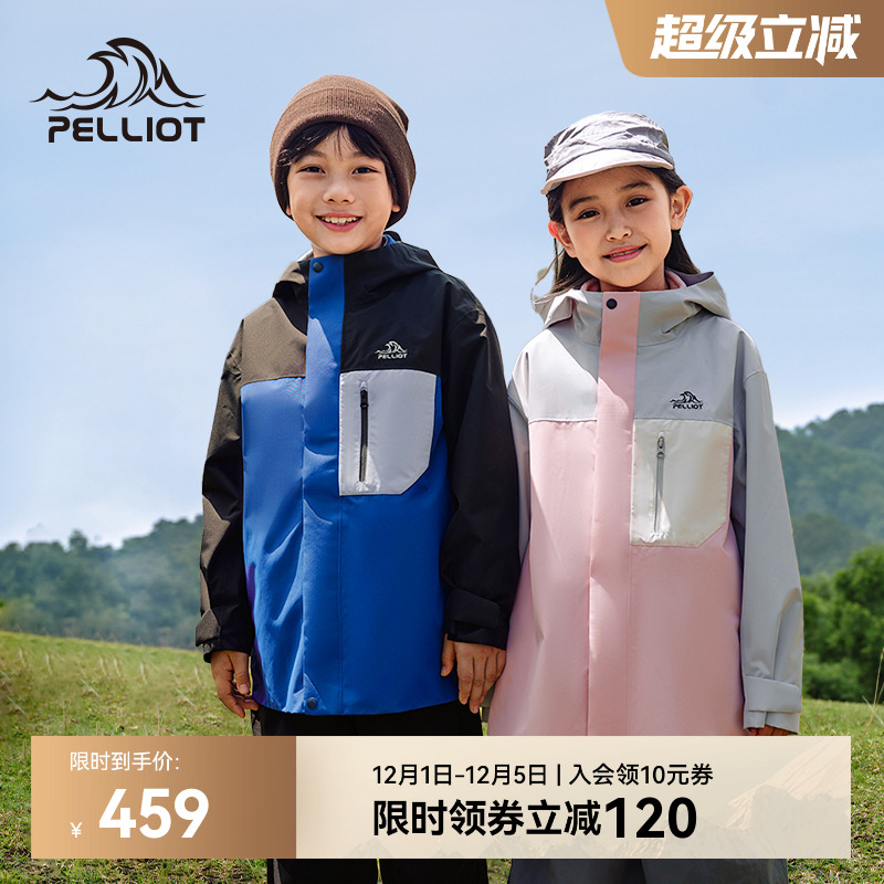 伯希和户外三合一套绒冲锋衣