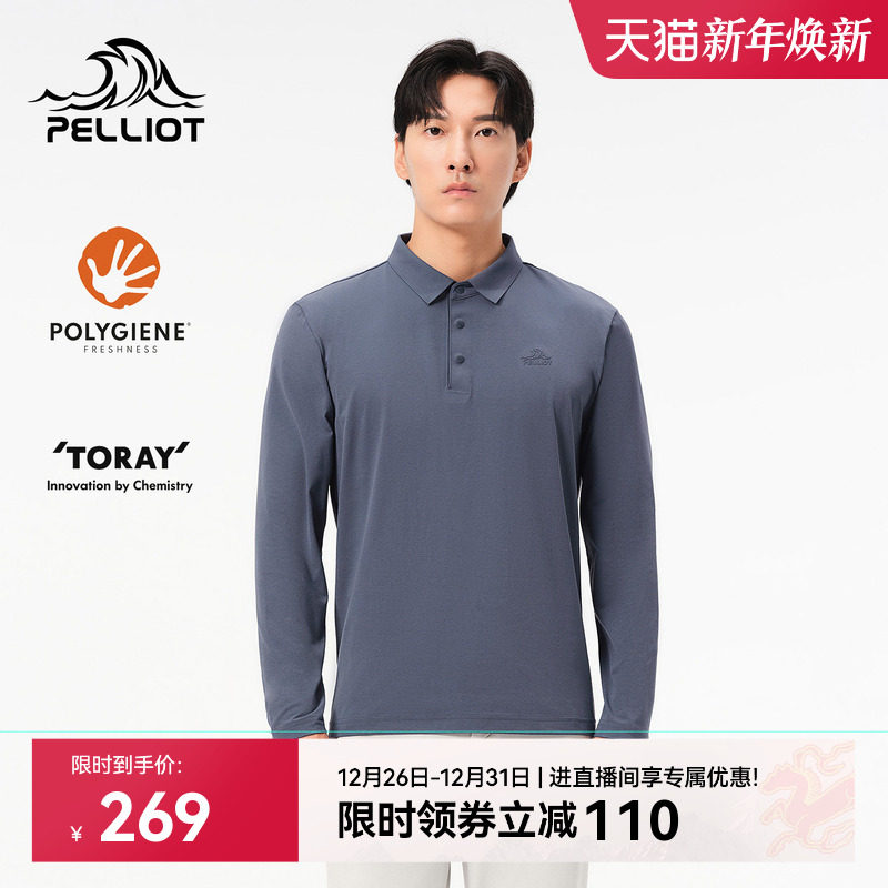 伯希和户外速干T恤男新款休闲长袖翻领polo衫跑步运动弹力打底衣