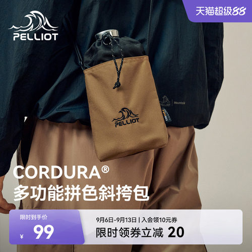 伯希和户外斜挎包CORDURA防泼水