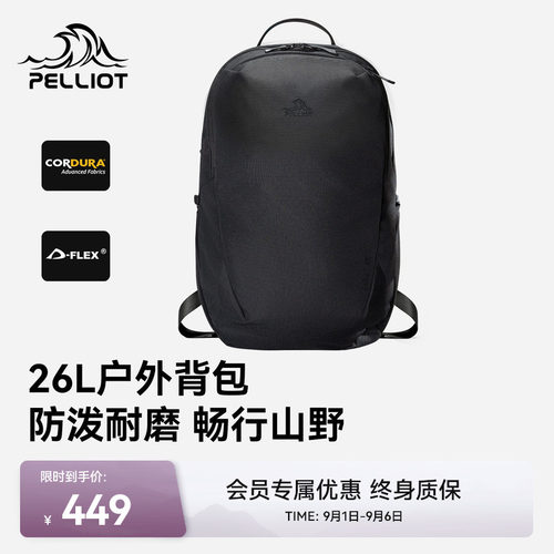 伯希和户外双肩包26L大容量