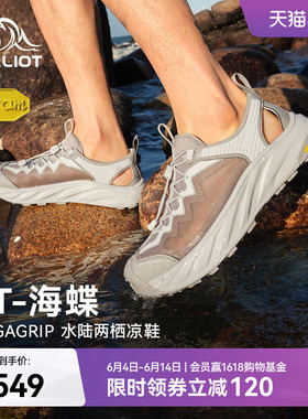 【RT-海蝶】伯希和溯溪鞋男夏季户外涉水鞋Vibram防滑透气凉鞋女