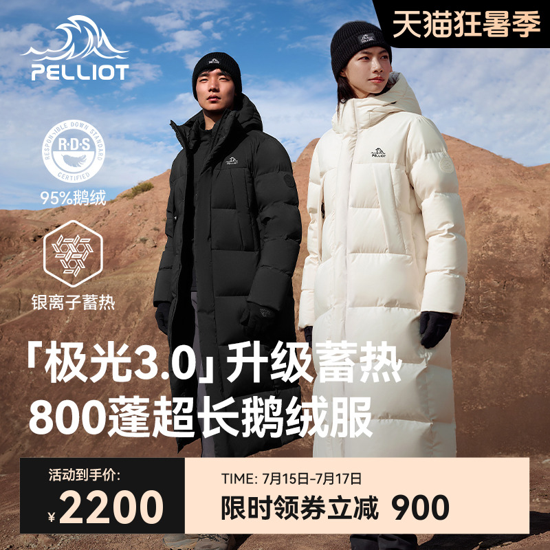 伯希和【極光3.0】800蓬羽絨服