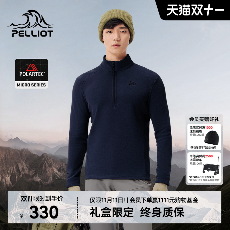 伯希和户外Polartec男抓绒衣内胆
