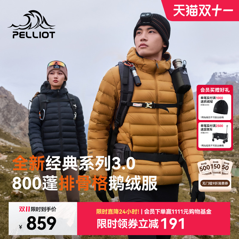 【经典3.0】伯希和排骨羽绒服