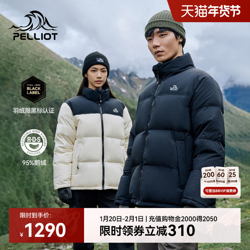【鹅绒】伯希和户外800蓬羽绒服女新款男冬季保暖抗寒防风外套,户外/登山/野营/旅行用品,羽绒衣,淘宝优惠券,粉丝福利购,淘宝优惠卷