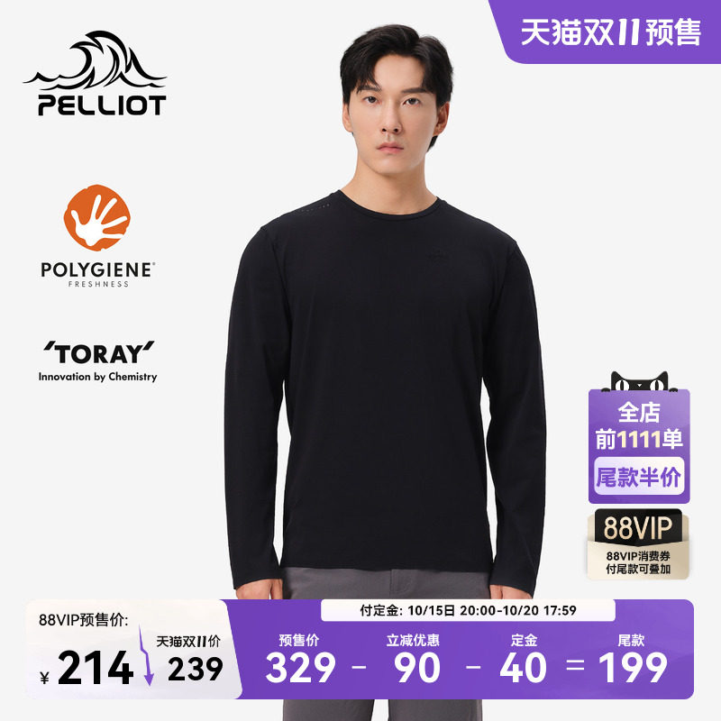 【双11预售】伯希和户外速干T恤男吸湿运动休闲长袖抑菌打底衫女