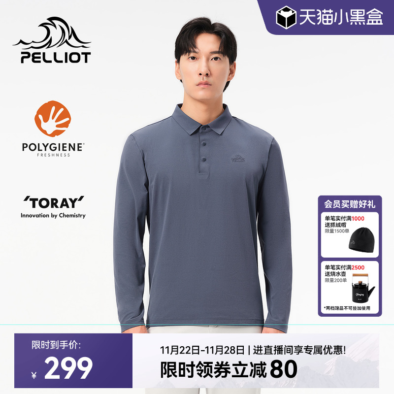 伯希和户外抗皱速干长袖Polo衫男