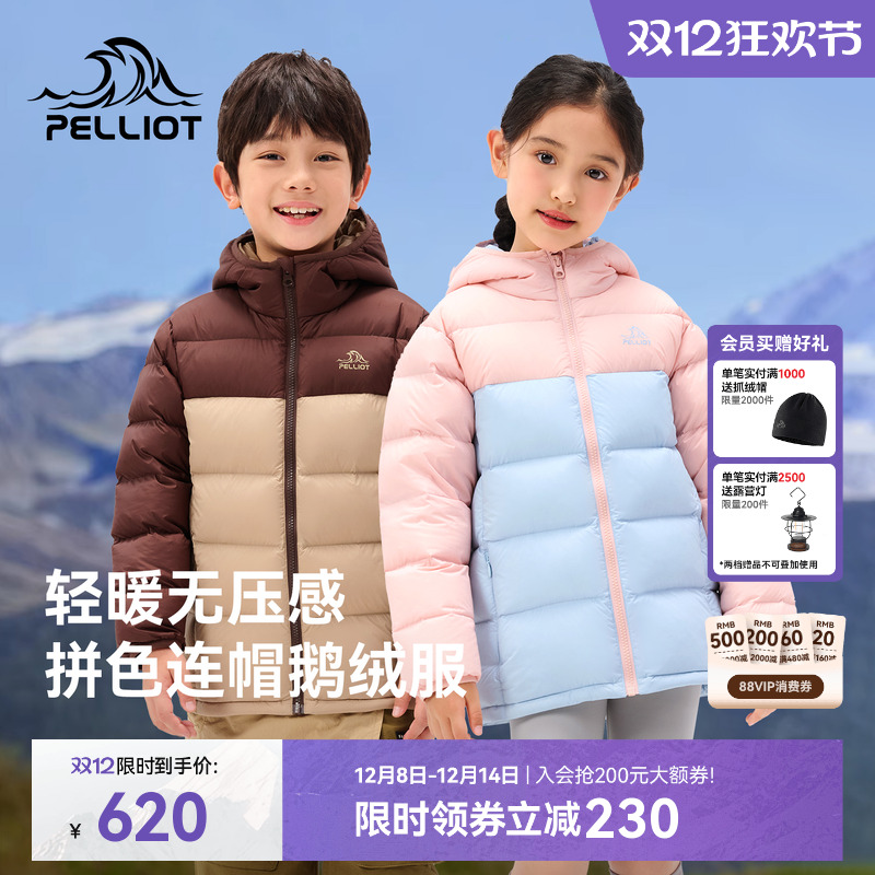 伯希和户外650蓬儿童鹅绒羽绒服