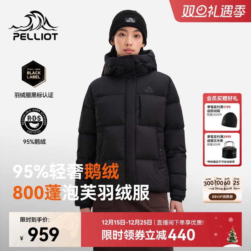 【极寒Pro】伯希和800蓬鹅绒服