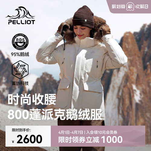 伯希和户外800蓬防风连帽羽绒服