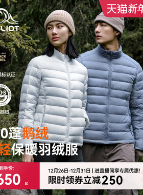 【经典2.0】伯希和户外800蓬轻薄排骨羽绒服女鹅绒男冲锋衣内胆