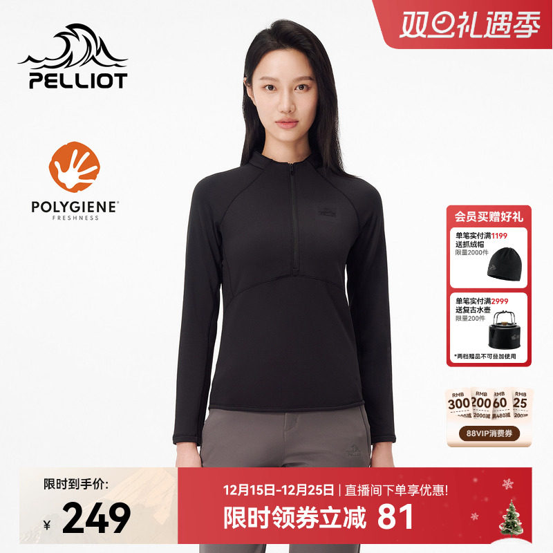 伯希和户外运动T恤女款Polygiene?抗菌透气休闲内搭徒步长