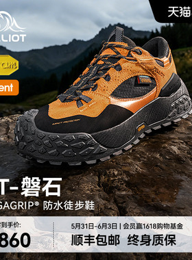 【HT-磐石】伯希和户外徒步鞋男Vibram防水耐磨登山鞋女款