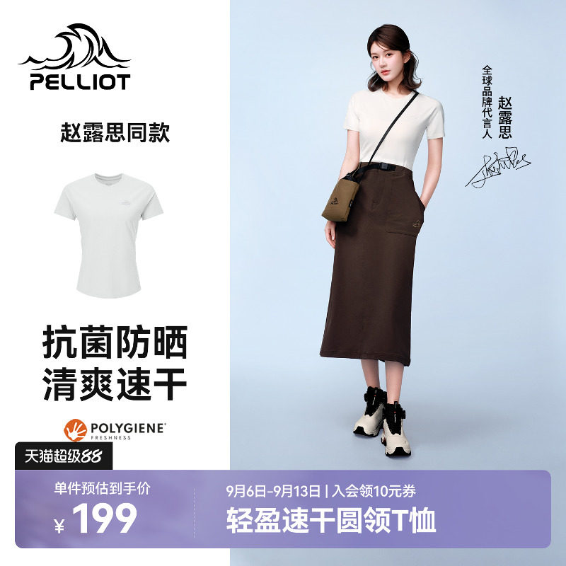 伯希和户外速干T恤抑菌防晒短袖图片