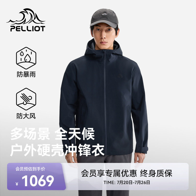 伯希和户外硬壳冲锋衣男新款3L压胶轻量防风登山服防水运动外套女