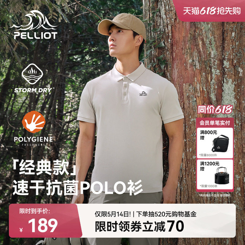 【经典款】伯希和户外polo衫男夏季抗菌吸湿速干T恤运动短袖女款