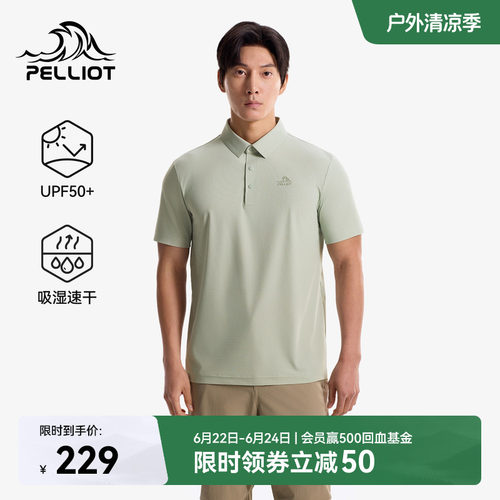 伯希和户外速干T恤弹力防晒短袖