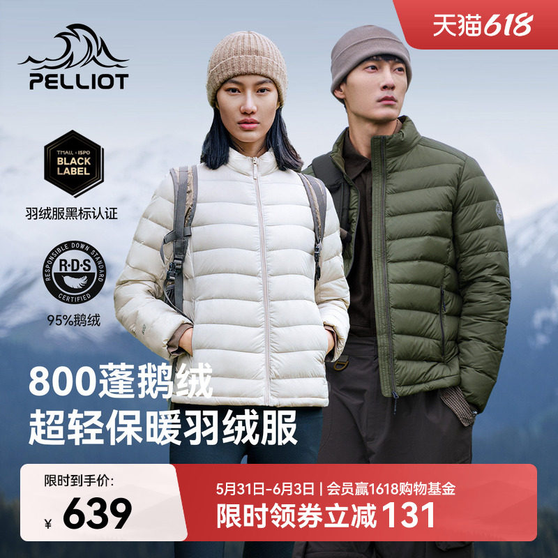 【经典2.0】伯希和户外排骨羽绒服女800蓬鹅绒男轻薄冲锋衣内胆