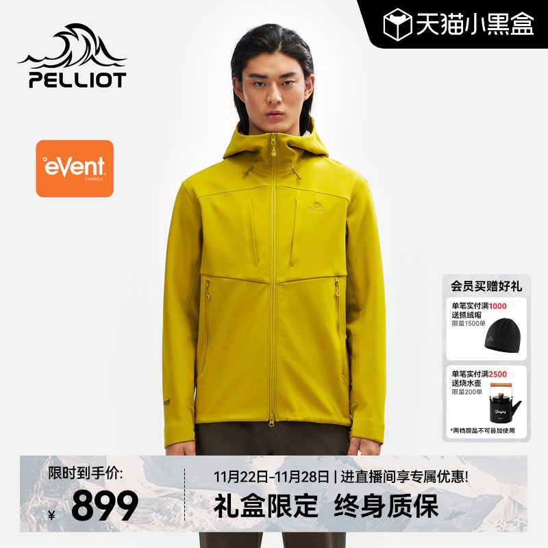 【风盾P25】伯希和eVent软壳衣