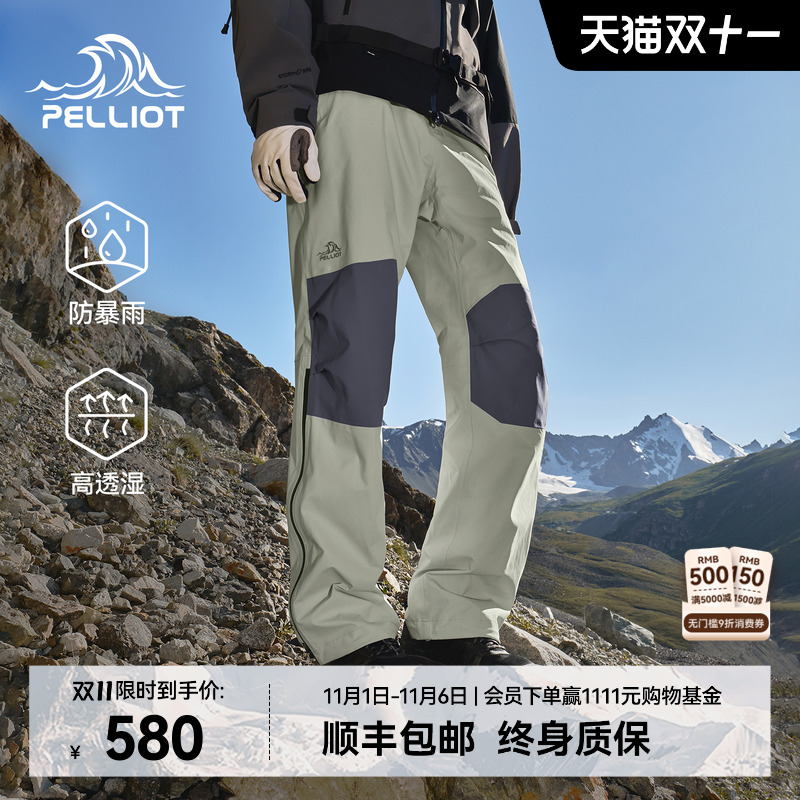 【山壳PRO】伯希和户外硬壳冲锋裤男冬季保暖防风防暴雨登山裤女