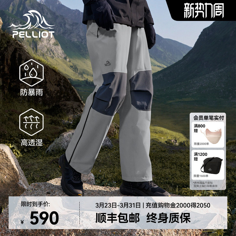 【山壳PRO】伯希和户外硬壳冲锋裤男防风防水滑雪裤保暖登山裤女