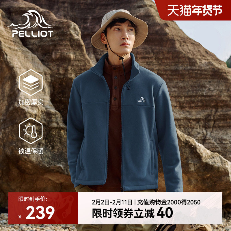 【经典2.0】伯希和抓绒衣男新款摇粒绒冲锋衣内胆加厚保暖外套女