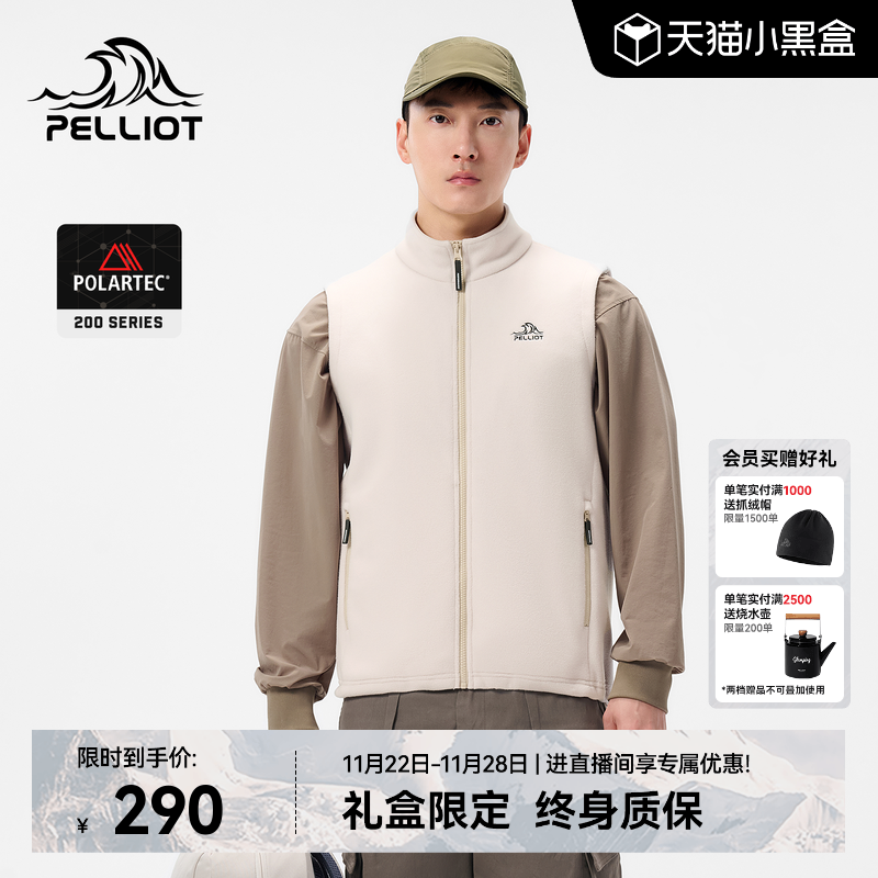 伯希和户外抓绒马甲POLARTEC200