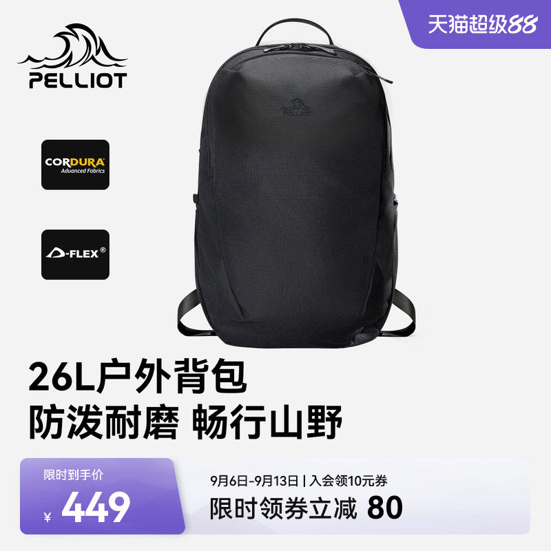 伯希和户外双肩包26L大容量图片