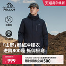 伯希和户外800蓬羽绒冲锋衣冬季 鹅绒版 防风保暖登山服 山野