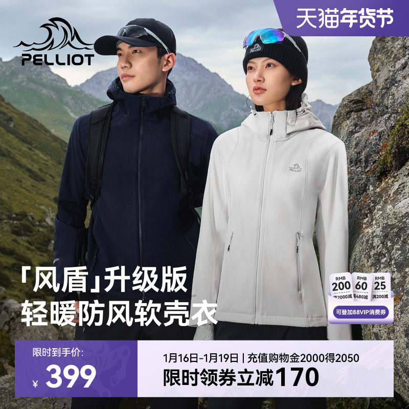 【风盾】伯希和户外软壳衣女秋冬防风加绒冲锋衣内胆男运动外套,户外/登山/野营/旅行用品,软壳衣,淘宝优惠券,粉丝福利购,淘宝优惠卷