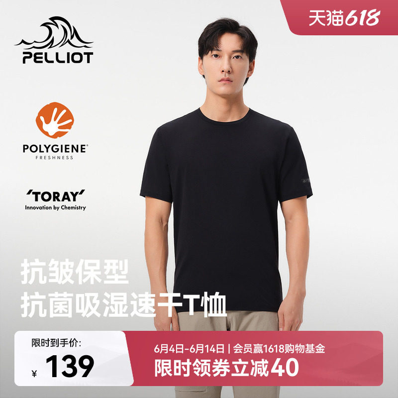 伯希和户外速干T恤运动防晒半袖