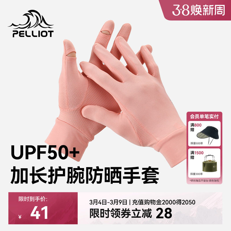 伯希和户外防晒手套薄款透气骑行防滑漏指手套券后41元