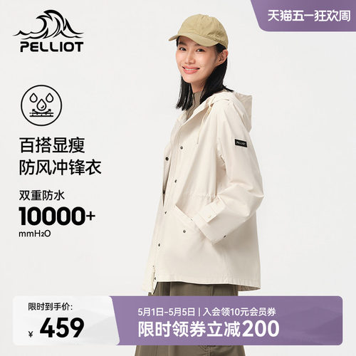 伯希和户外防暴雨单层冲锋衣女款