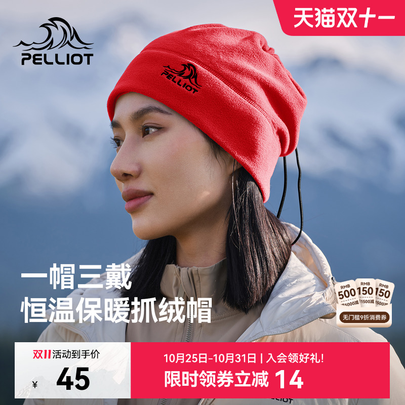 伯希和男女防风抓绒围巾保暖帽