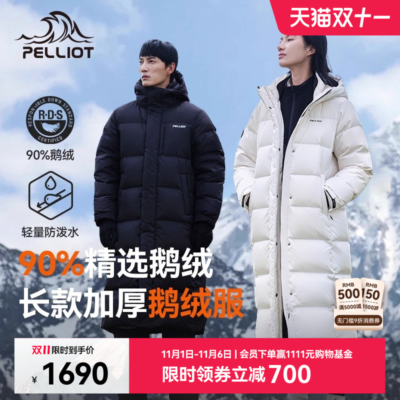 700蓬鹅绒超轻无负担 长款加厚加倍保暖