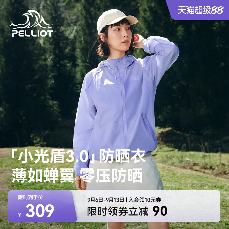 伯希和小光盾3.0防晒衣图片