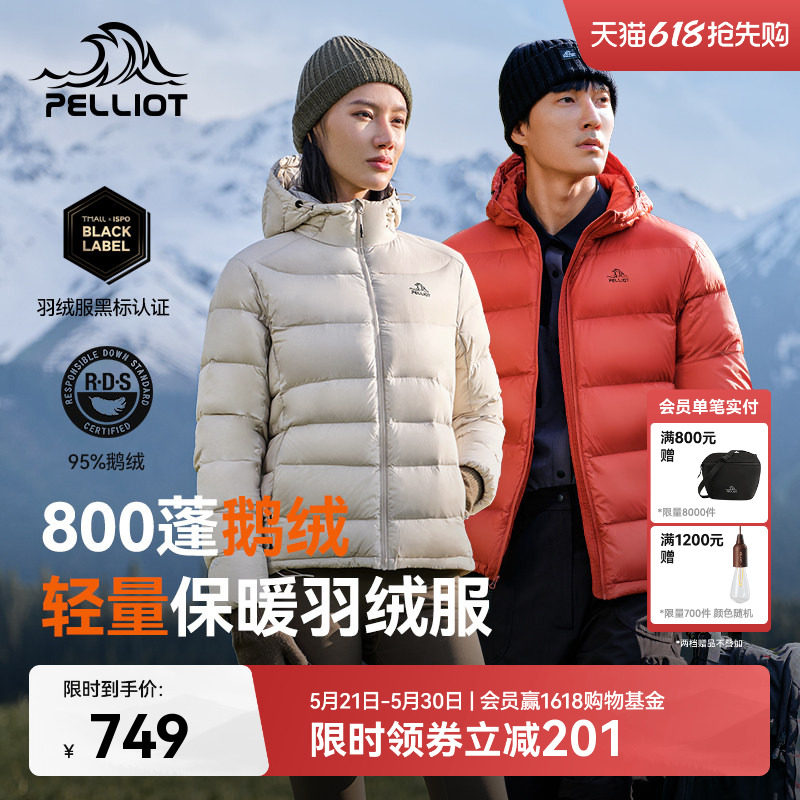 【经典2.0】伯希和800蓬羽绒服女冬季新款户外鹅绒防风短款外套男