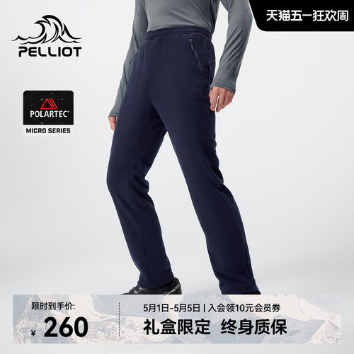 伯希和Polartec户外登山抓绒裤男