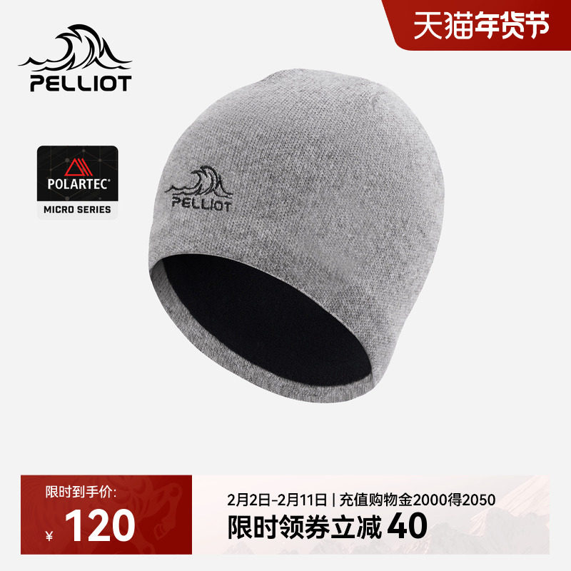 【晴川】伯希和户外针织帽男Polartec防风冷帽登山滑雪羊毛帽